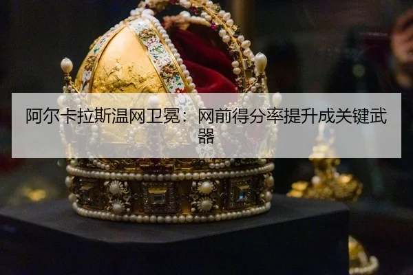 a-er-ka-la-si-wen-wang-wei-mian-wang-qian-de-fen-lv-ti-sheng-cheng-guan-jian-wu-qi-3-105.jpg