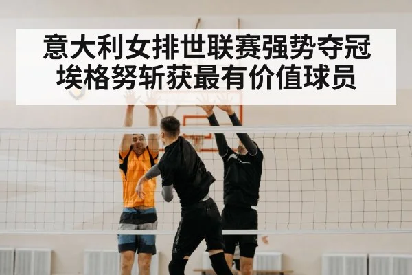 volleyball spike