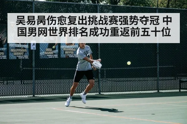 tennis match action
