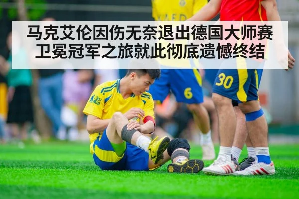 sports injury