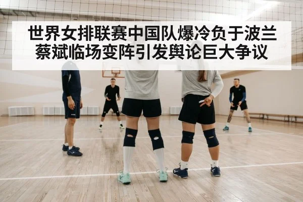 volleyball coach strategy